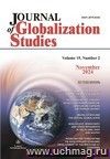 Journal of Globalization Studies, Vol. 15 No. 2, November 2024.: "Журнал глобализационных исследований" Международный журнал на английском языке